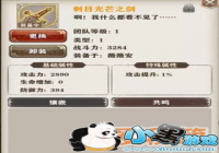 ��֮��Ԫ��λ��װ���� ����ս������[ͼ]