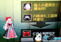 DNF����ͷ��װ���ܺ��������[ͼ]