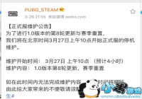 ��������3��27�ո���ʲôʱ�������[ͼ]