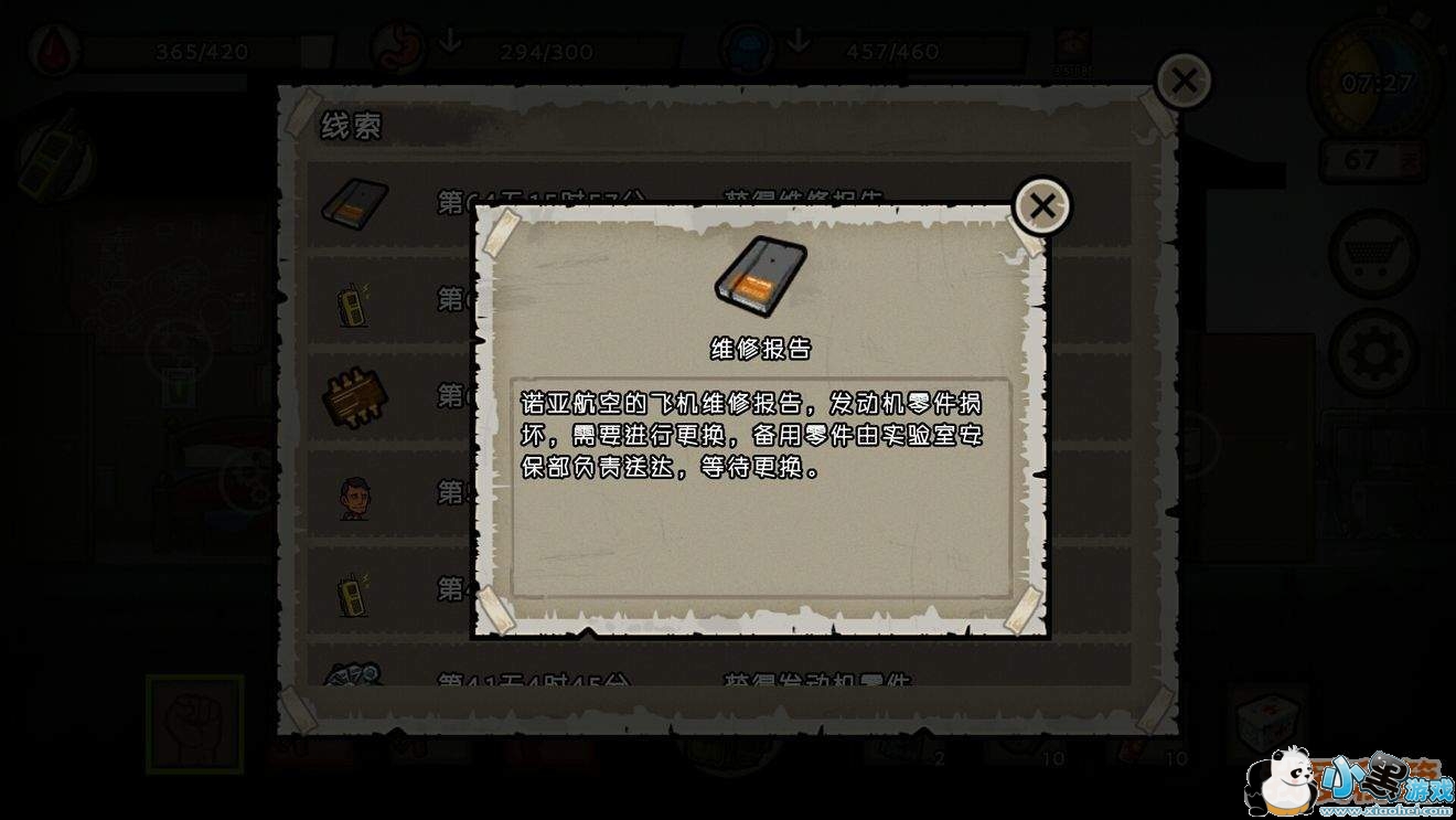 幸运者危城发动机|门禁卡|钥匙|通信芯片|航空图获取攻略