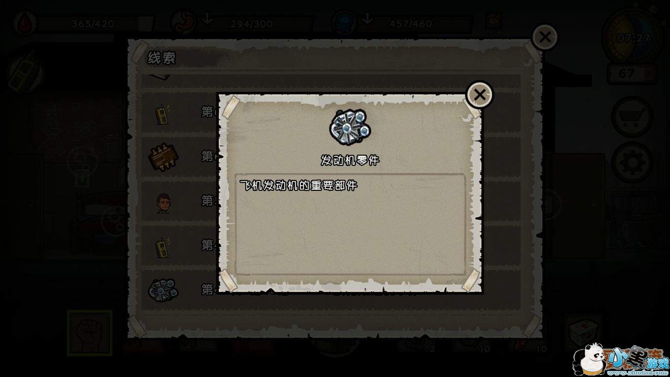 幸运者危城发动机|门禁卡|钥匙|通信芯片|航空图获取攻略