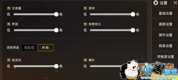 绝地求生刺激战场开了语音就听不到游戏声