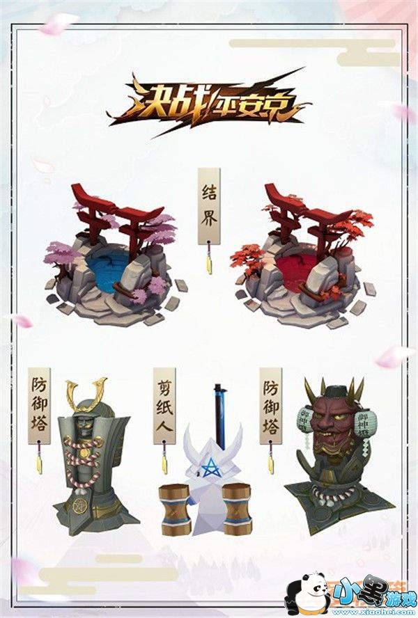 《决战!平安京》S1赛季规则及皮肤原画正式曝光