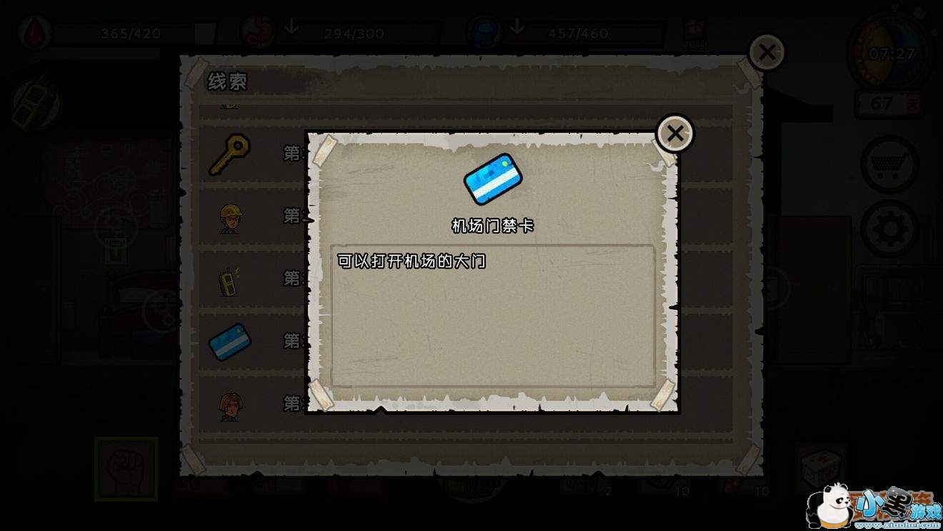 幸运者危城发动机|门禁卡|钥匙|通信芯片|航空图获取攻略