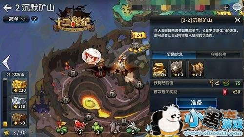 《十二战纪》每日活动 PVE玩法详解