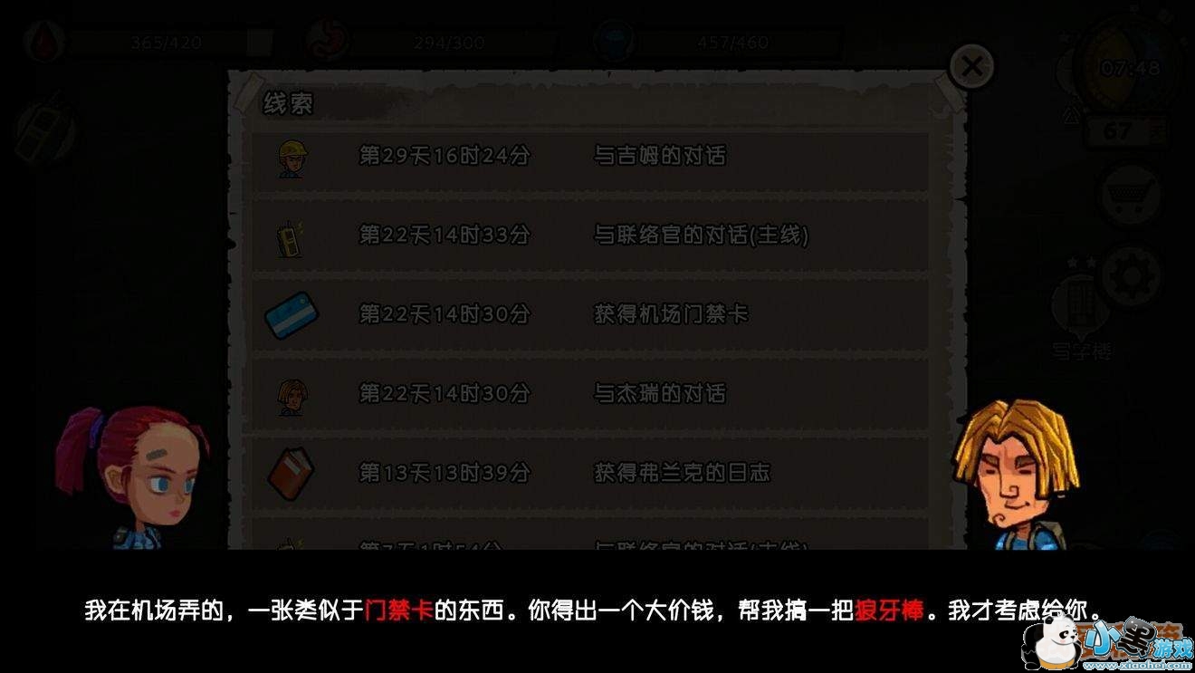 幸运者危城发动机|门禁卡|钥匙|通信芯片|航空图获取攻略