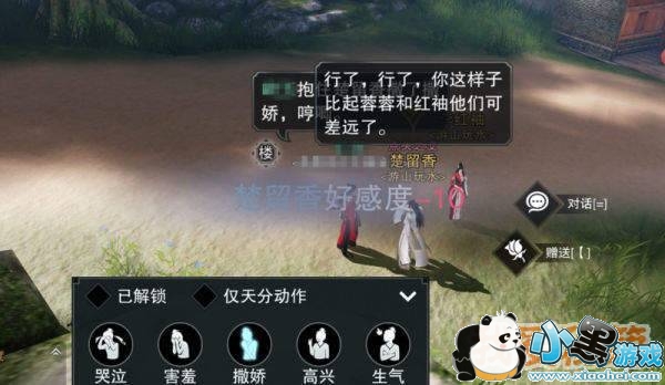 《楚留香》节日限定玩法解锁