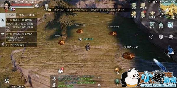 楚留香手游哪里挖矿比较好_1-30级挖矿点推荐