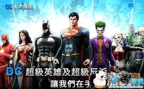 DC火力无限手游4月份上线_曝光主角团体