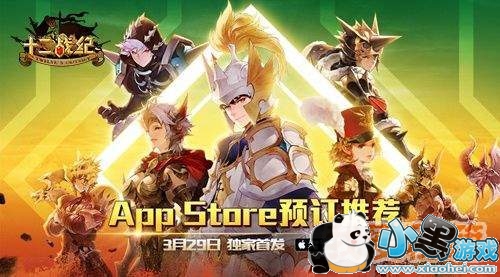 《十二战纪》每日活动 PVE玩法详解