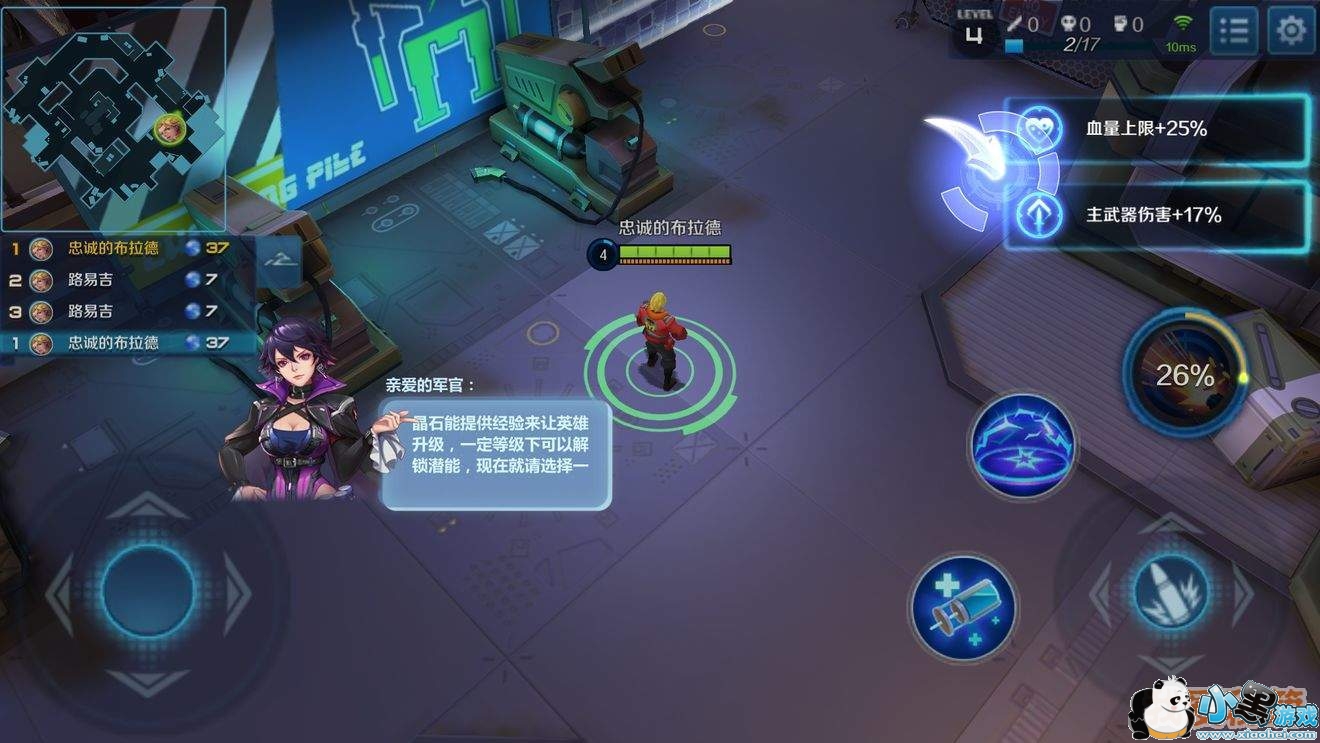 《英雄战境》同时体验占点、吃鸡和io的多重玩法