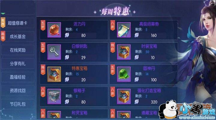 择天记手游日常福利分享有礼玩法介绍