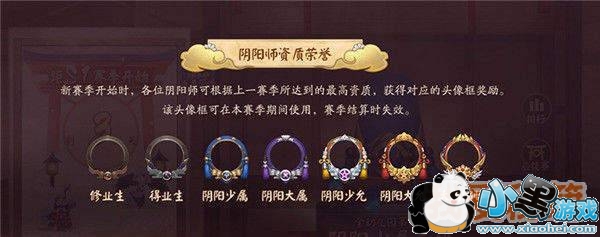 《决战!平安京》S1赛季规则及皮肤原画正式曝光