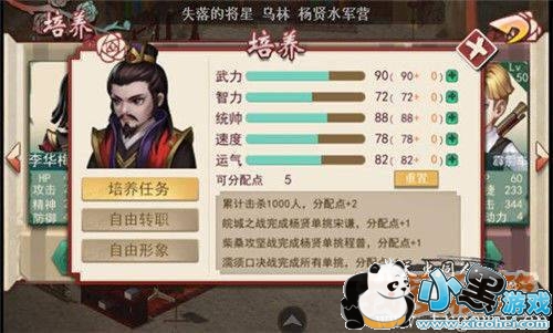 《蔷薇英雄传》大更新,与奸雄决战濡须坞