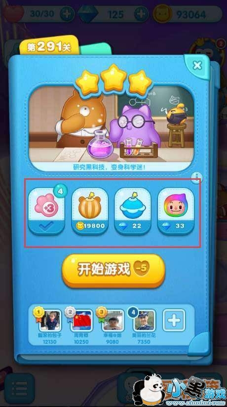 《消除者联盟》开局道具获取/使用攻略