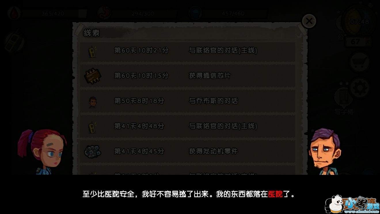 幸运者危城发动机|门禁卡|钥匙|通信芯片|航空图获取攻略