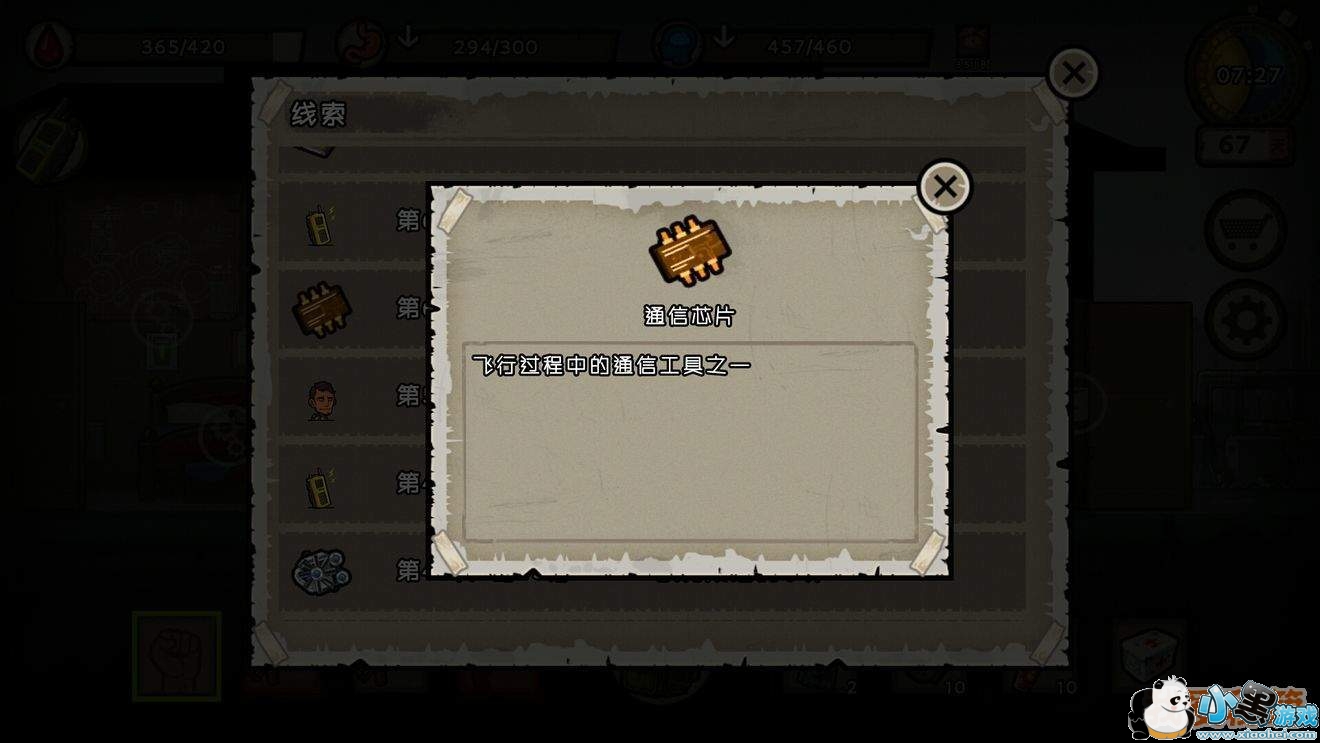 幸运者危城发动机|门禁卡|钥匙|通信芯片|航空图获取攻略