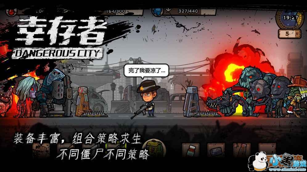 幸运者危城1.5与1.4版本改动分析_通关技巧