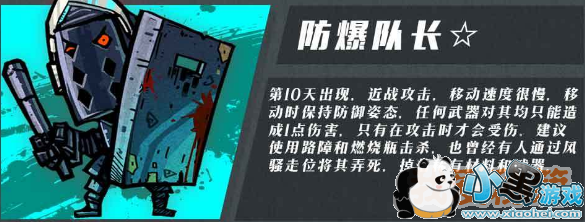 幸运者危城boss资料大全_幸运者危城通关技巧