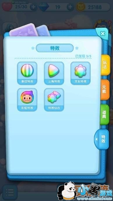 《消除者联盟》快速过关有技巧