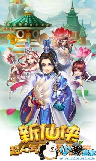 仙灵西游玩法_仙灵西游常见问题解答!