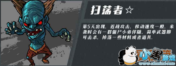 幸运者危城boss资料大全_幸运者危城通关技巧