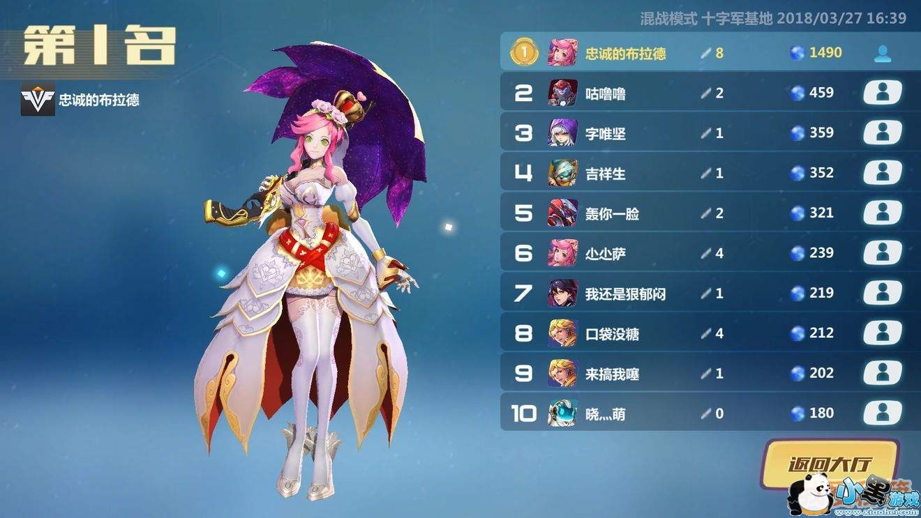 《英雄战境》同时体验占点、吃鸡和io的多重玩法