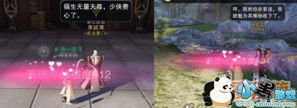 《楚留香》节日限定玩法解锁