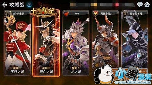 《十二战纪》每日活动 PVE玩法详解