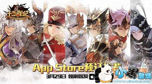 《十二战纪》每日活动 PVE玩法详解