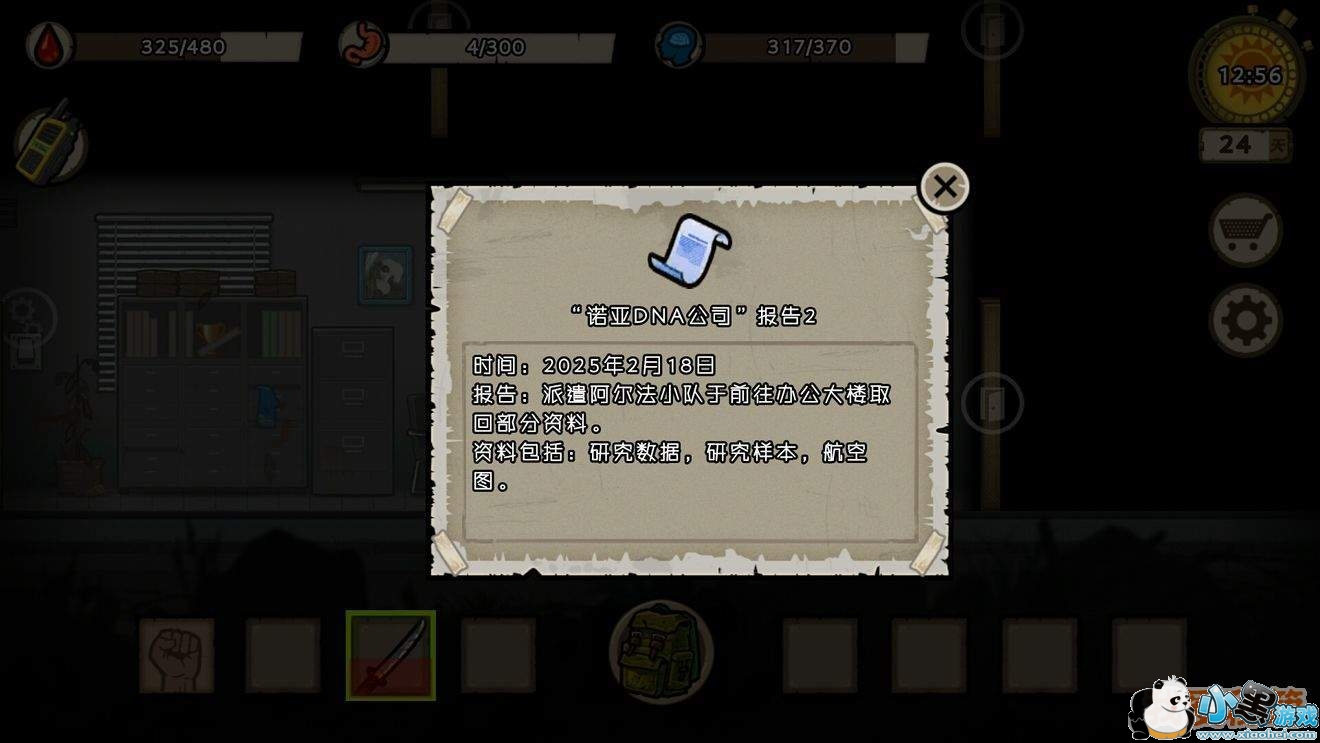 幸运者危城发动机|门禁卡|钥匙|通信芯片|航空图获取攻略