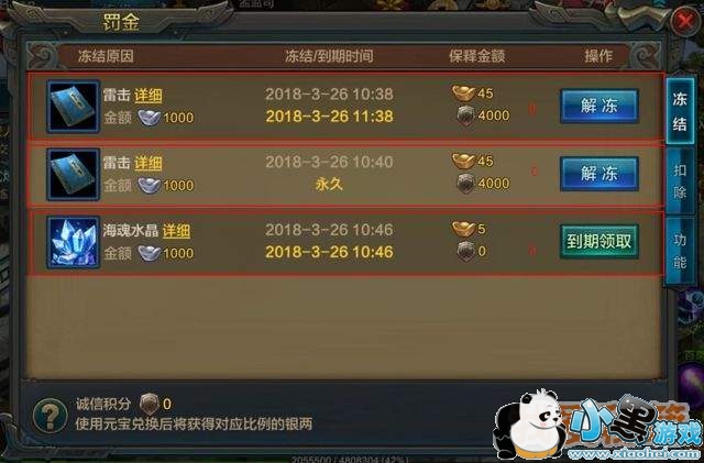 QQ华夏手游怎么解冻_解冻金系统说明