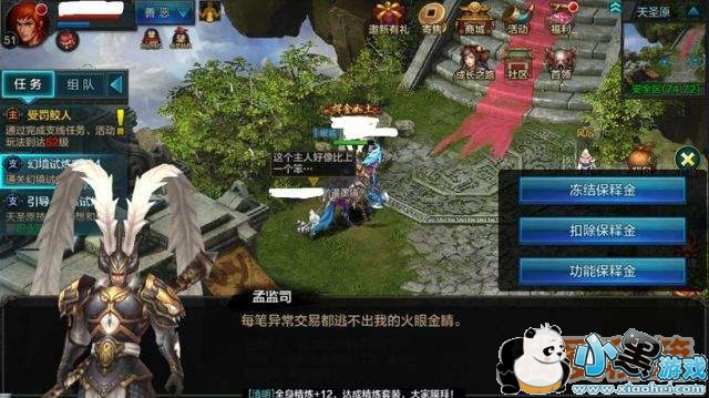 QQ华夏手游怎么解冻_解冻金系统说明