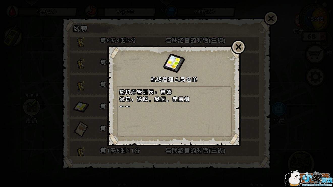 幸运者危城发动机|门禁卡|钥匙|通信芯片|航空图获取攻略