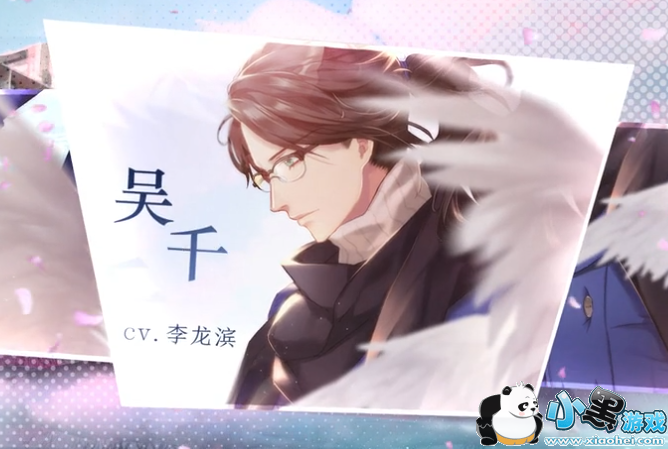 梦间集天鹅座男主角叫什么名字_梦间集天鹅座男主角图文介绍