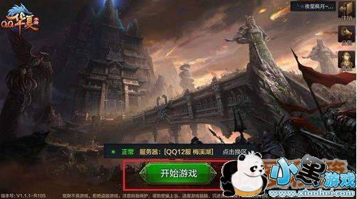 QQ华夏手游是怎么进行交易的?能不能切换账号?