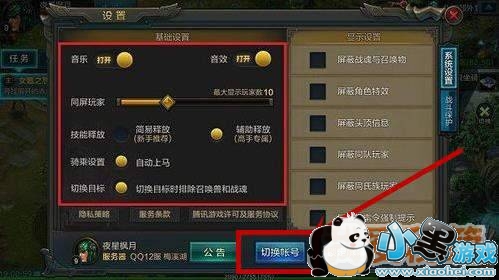 QQ华夏手游是怎么进行交易的?能不能切换账号?
