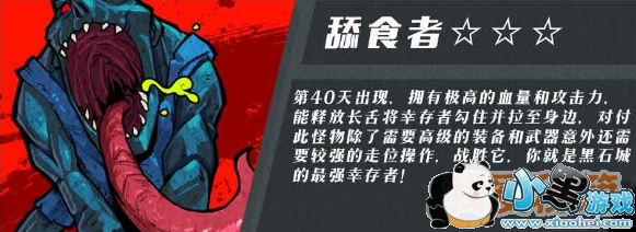 幸运者危城boss资料大全_幸运者危城通关技巧