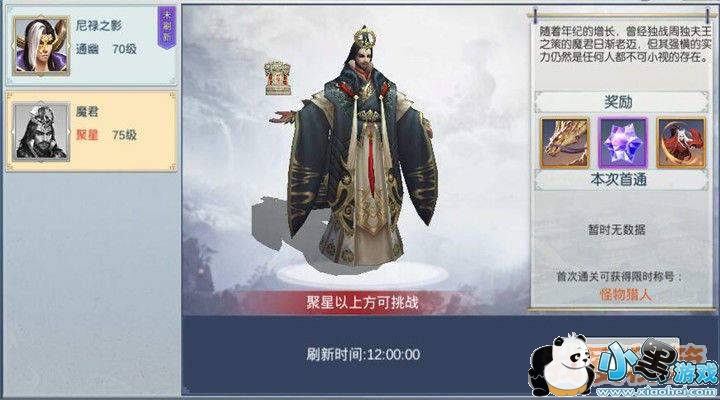 择天记手游超级BOSS玩法介绍