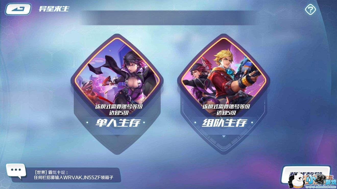 《英雄战境》同时体验占点、吃鸡和io的多重玩法