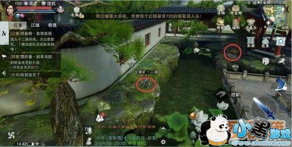 楚留香手游哪里挖矿比较好_1-30级挖矿点推荐