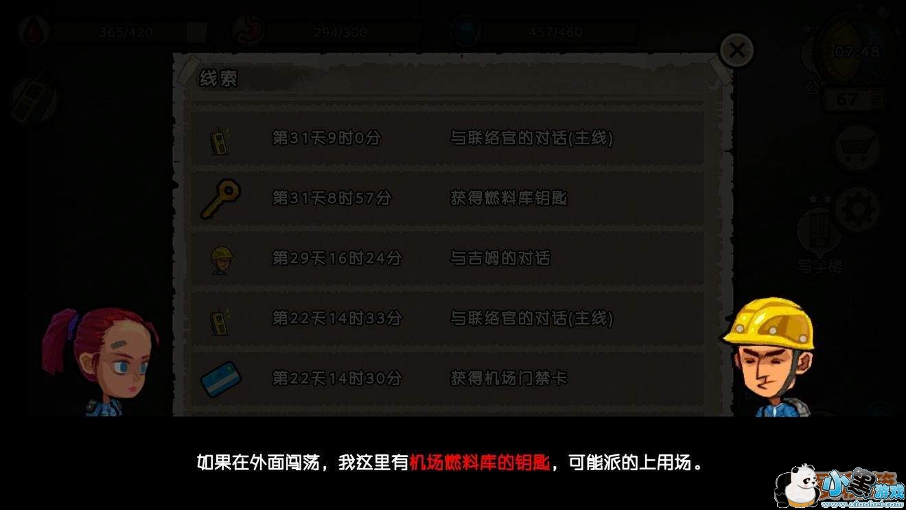 幸运者危城发动机|门禁卡|钥匙|通信芯片|航空图获取攻略