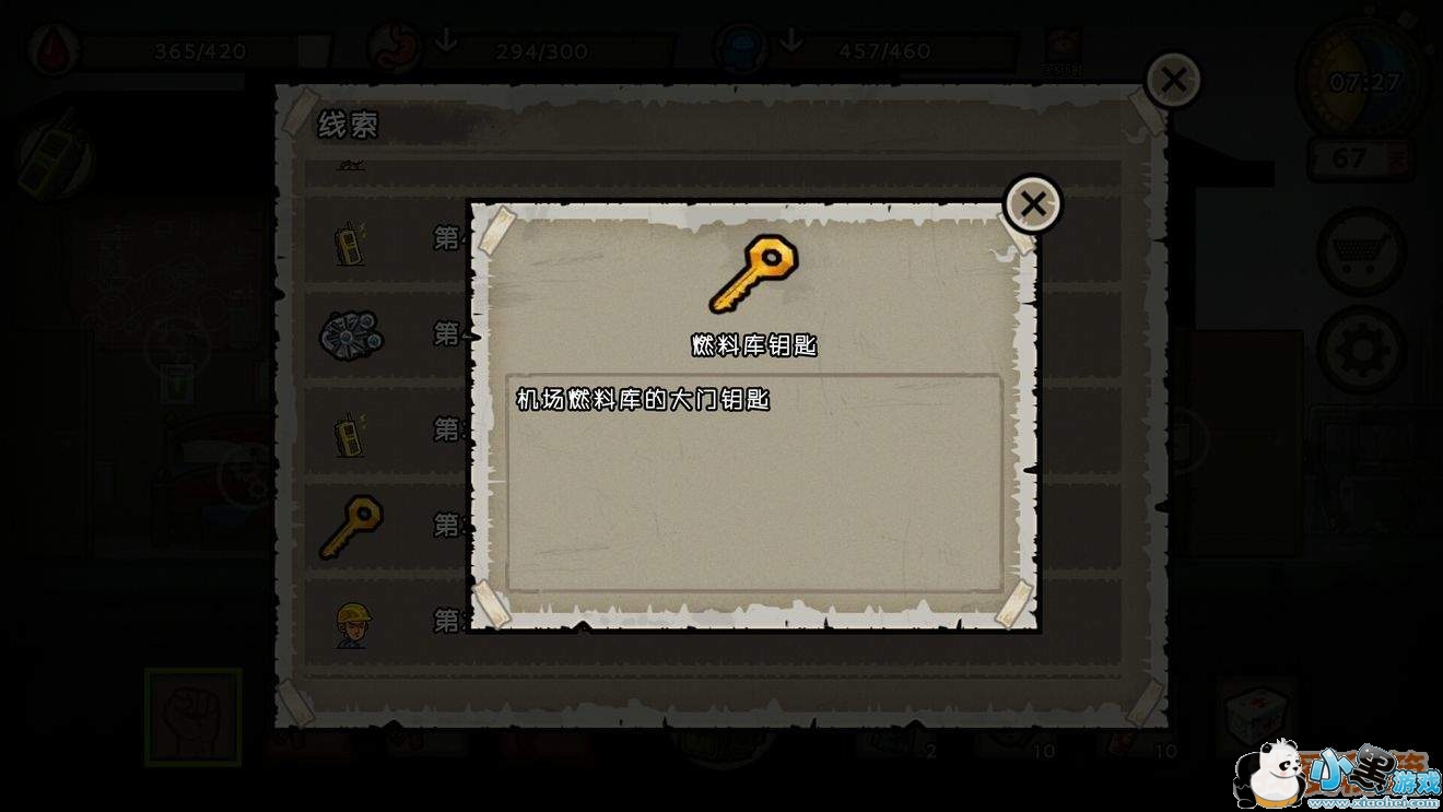 幸运者危城发动机|门禁卡|钥匙|通信芯片|航空图获取攻略