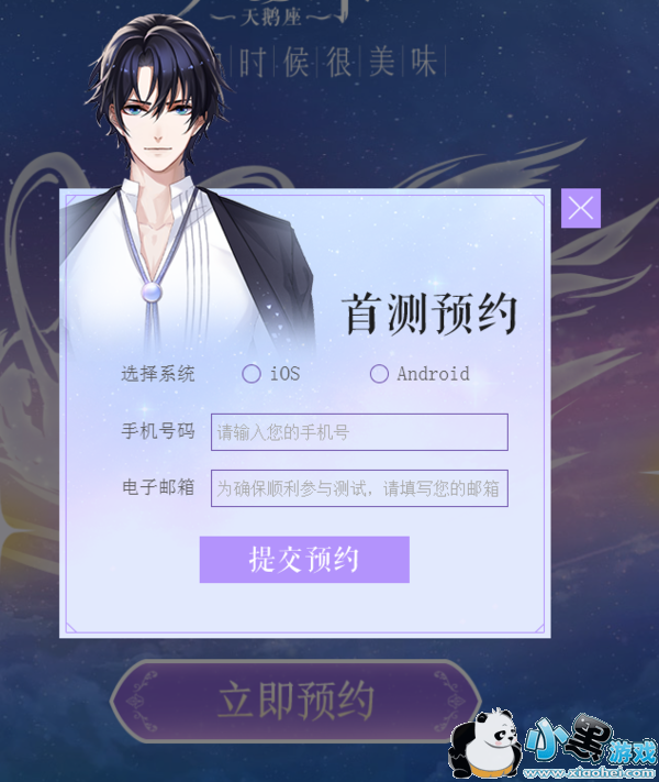 梦间集天鹅座官网预约_梦间集天鹅座预约方法