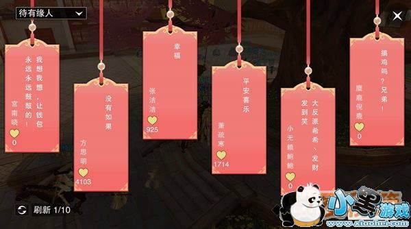 《楚留香》节日限定玩法解锁