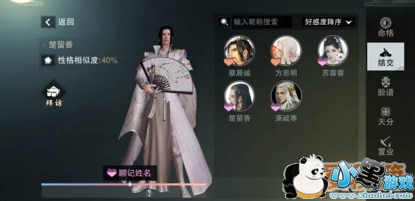 《楚留香》节日限定玩法解锁