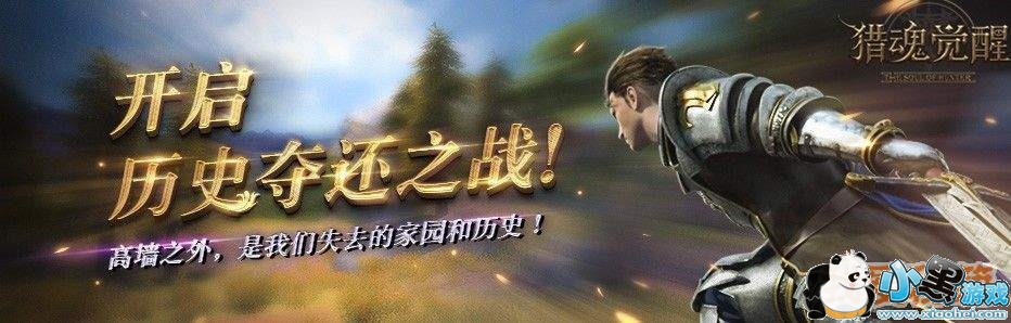 《猎魂觉醒》愚人节变装活动指南