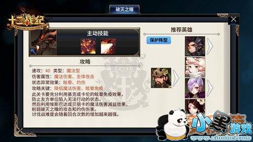 《十二战纪》每日活动 PVE玩法详解