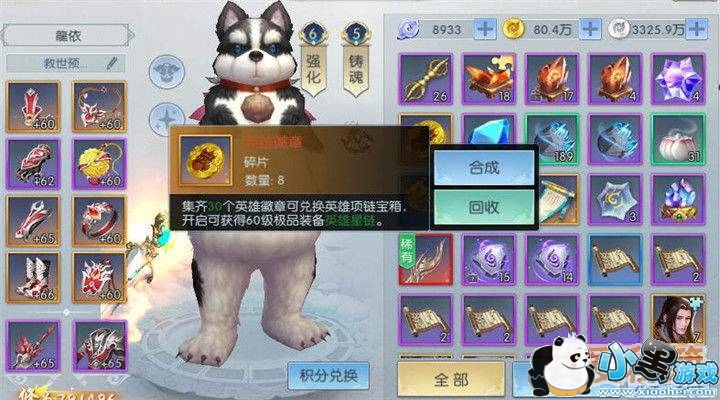 �����Ӣ�ۻ����淨����