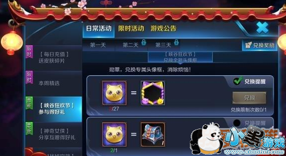 王者荣耀峡谷狂欢节欢乐舞姬指定英雄